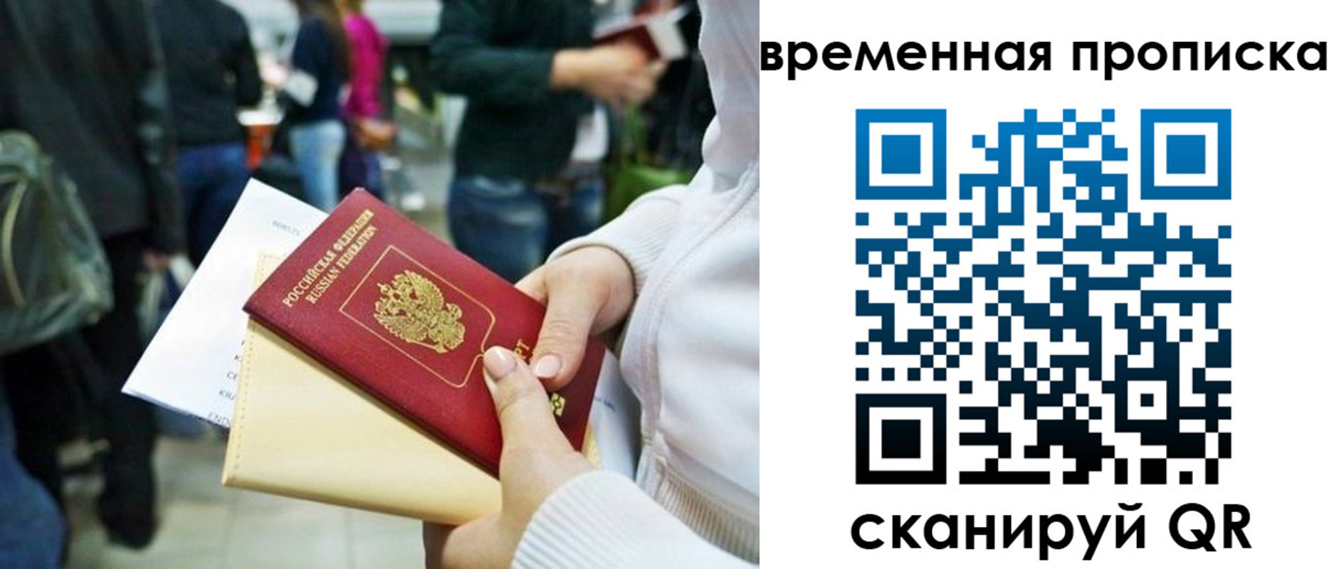 прописка для кредита в Малгобеке