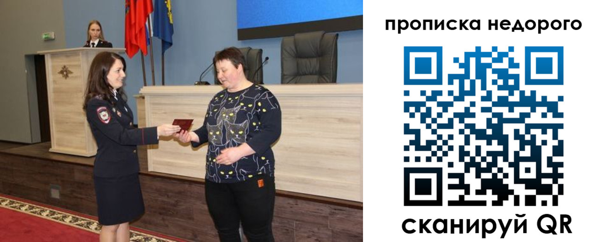 прописка от собственника в Малгобеке