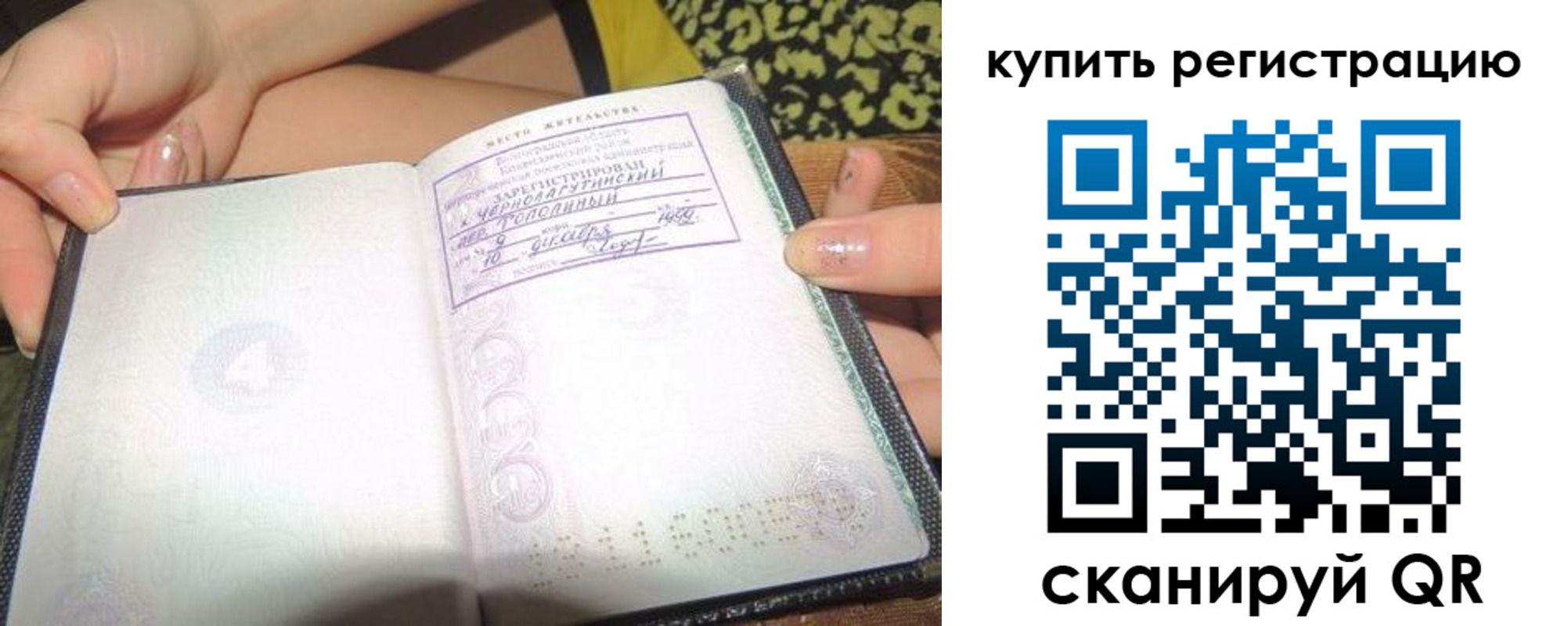 временная регистрация надежно в Малгобеке