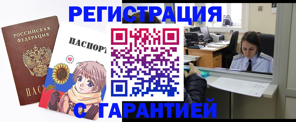 прописка для кредита в Малгобеке