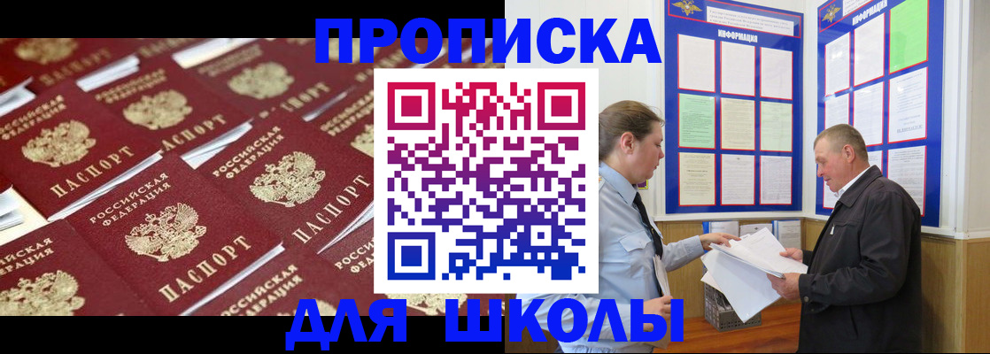 прописка от собственника в Малгобеке